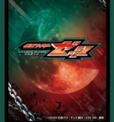 仮面ライダーゼッツ キャラクタースリーブ ロゴマーク(EN-1672)