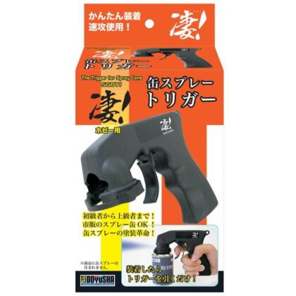 凄!ホビー用 缶スプレートリガー