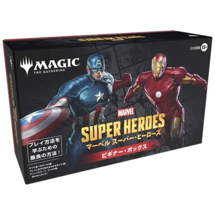 MTG マーベル スーパー・ヒーローズ ビギナー・ボックス 日本語版