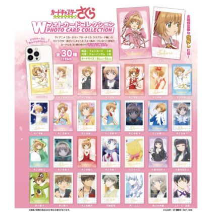 カードキャプターさくら Wフォトカードコレクション
