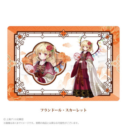 東方Project ラバーマット 中華風ドレスVer. フランドール・スカーレット