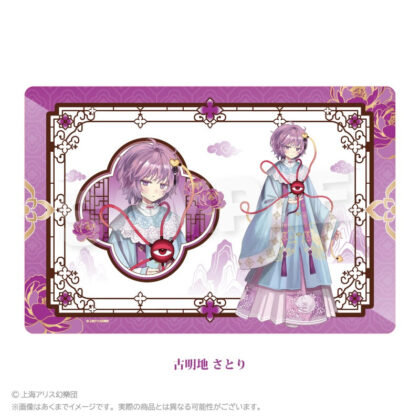 東方Project ラバーマット 中華風ドレスVer. 古明地さとり