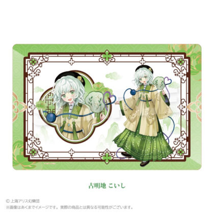 東方Project ラバーマット 中華風ドレスVer. 古明地こいし