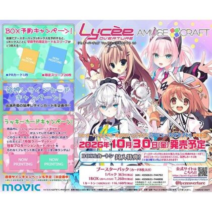 リセ オーバーチュアVer.アミューズクラフト 2.0