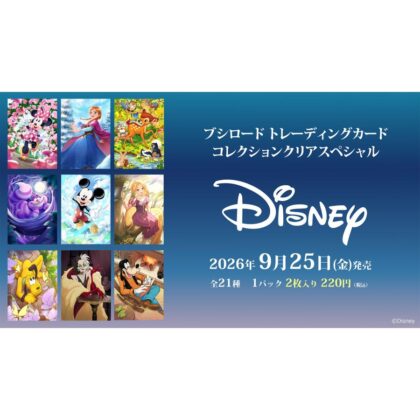 ブシロード トレーディングカード コレクションクリアスペシャル Disneyキャラクターズ