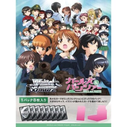 ヴァイスシュヴァルツ ブースターパック ガールズ&パンツァー