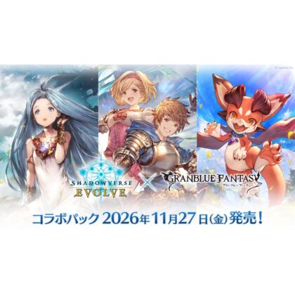Shadowverse EVOLVE コラボパック ｢グランブルーファンタジー｣