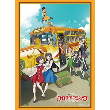 スリーブコレクション ハイグレード Vol..5251 アニメ｢グロウアップショウ ~ひまわりのサーカス団~｣