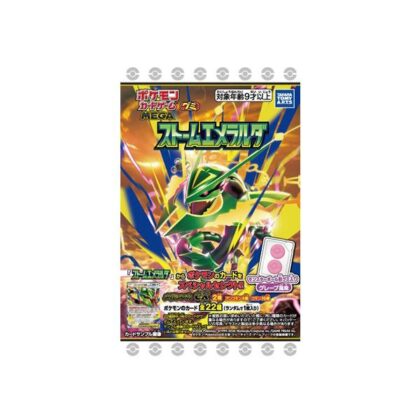 ポケモンカードゲーム MEGA グミ ストームエメラルダ