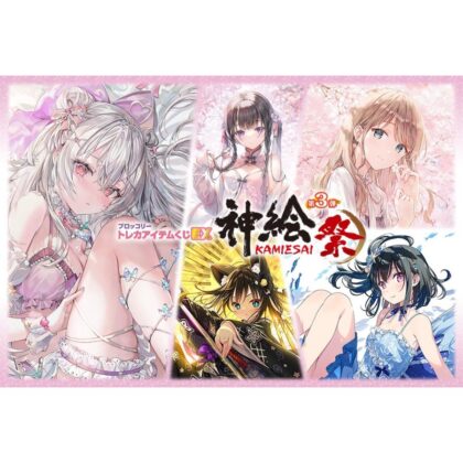 ブロッコリートレカアイテムくじEX ｢神絵祭｣第3弾