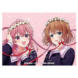 きゃらスリーブコレクション マットシリーズ ｢きみが死ぬまで恋をしたい｣ ミミ&シーナB(No.MT2495)