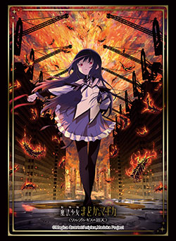 スリーブコレクション ハイグレード Vol.5257 劇場版 魔法少女まどか☆マギカ〈ワルプルギスの廻天〉『暁