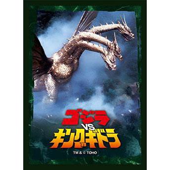 スリーブコレクション ハイグレード Vol.5264 『キングギドラ(1991)』
