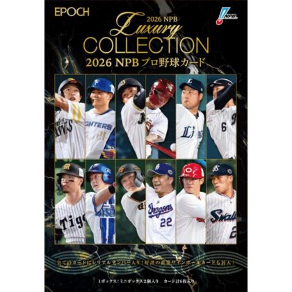 2026 NPBプロ野球 LUXURY COLLECTION