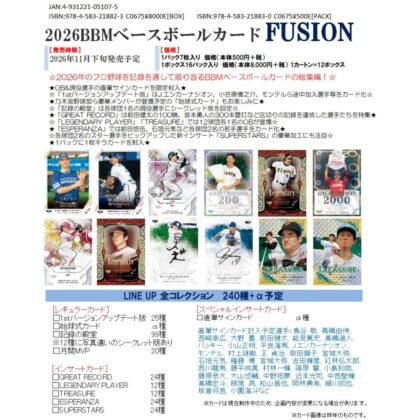 2026 BBM ベースボールカード FUSION