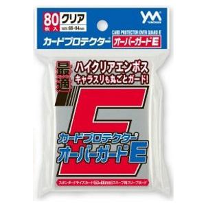 95-111カードプロテクターオーバーガードE