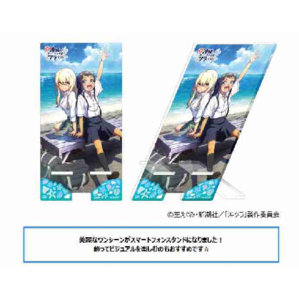 (s)沖縄で好きになった子が方言すぎてツラすぎる スマートフォンスタンド