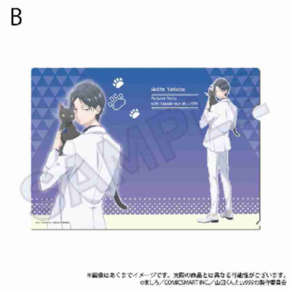 (s)山田くんとLv999の恋をする クリアファイル ニャンコーデVer. B