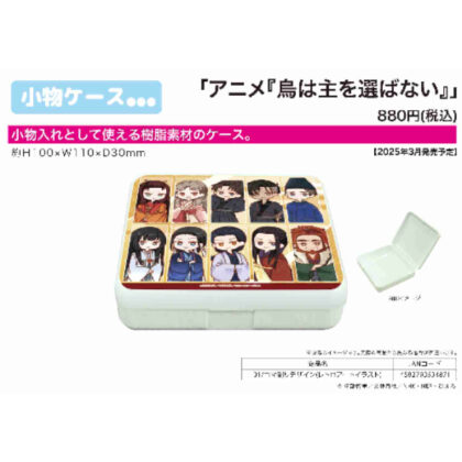 (s)小物ケース 烏は主を選ばない 01 コマ割りデザイン(レトロアートイラスト)