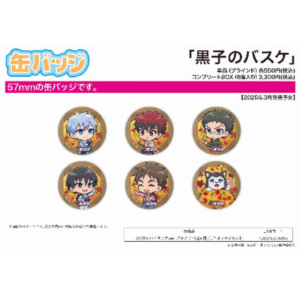(s)缶バッジ 黒子のバスケ 24 秋のハイキングVer.(ミニキャライラスト)