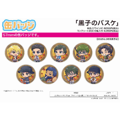 (s)缶バッジ 黒子のバスケ 25 秋のハイキングVer.(ミニキャライラスト)