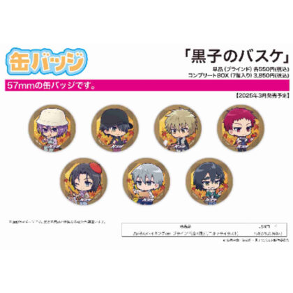 (s)缶バッジ 黒子のバスケ 26 秋のハイキングVer.(ミニキャライラスト)