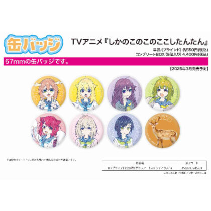 (s)缶バッジ しかのこのこのここしたんたん01 グラフアートスケッチイラスト