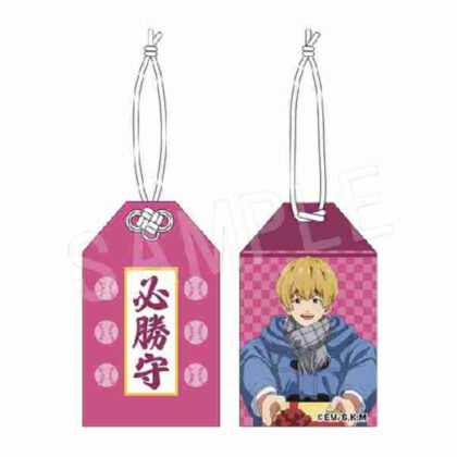 (s)忘却バッテリー 必勝お守り JF2025Ver. 要圭 送料別880円