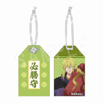 (s)忘却バッテリー 必勝お守り JF2025Ver. 藤堂葵 送料別880円