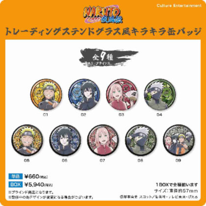 (s)NARUTO-ナルト- 疾風伝 トレーディングステンドグラス風キラキラ缶バッジ 送料別880円