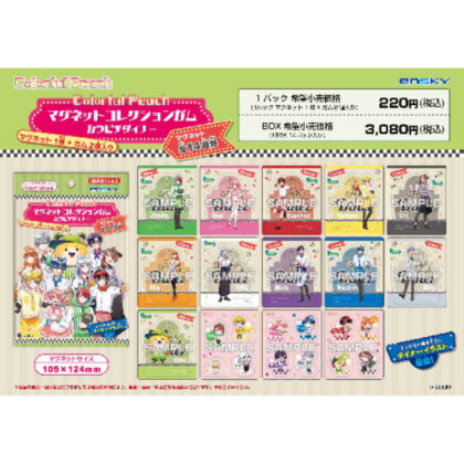 カラフルピーチ マグネットコレクションガム カラピチダイナー