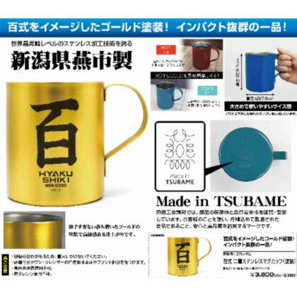 (s)機動戦士Zガンダム 百式 二層ステンレスマグカップ(塗装) 送料別880円