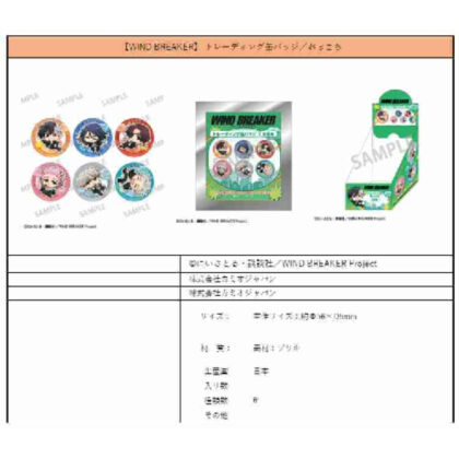 (s)WIND BREAKER トレーディング缶バッジ おっこち 送料別880円