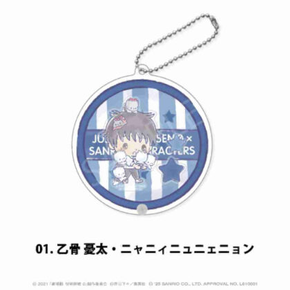 (s)劇場版 呪術廻戦 0×サンリオキャラクターズ シャカシャカアクリルキーホルダー 01 乙骨憂太・ニャニィニュニェニョン 送料別880円