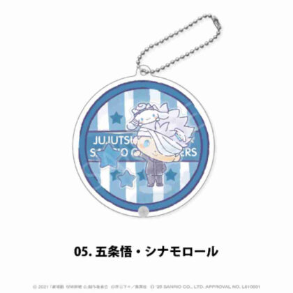 (s)劇場版 呪術廻戦 0×サンリオキャラクターズ シャカシャカアクリルキーホルダー 05 五条悟・シナモロール 送料別880円