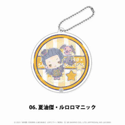(s)劇場版 呪術廻戦 0×サンリオキャラクターズ シャカシャカアクリルキーホルダー 06 夏油傑・ルロロマニック 送料別880円