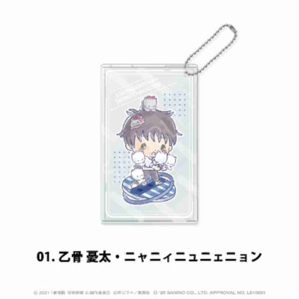 (s)劇場版 呪術廻戦 0×サンリオキャラクターズ クリアパスケース 01 乙骨憂太・ニャニィニュニェニョン 送料別880円