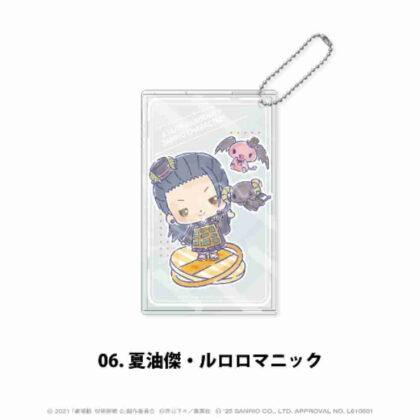 (s)劇場版 呪術廻戦 0×サンリオキャラクターズ クリアパスケース 06 夏油傑・ルロロマニック 送料別880円