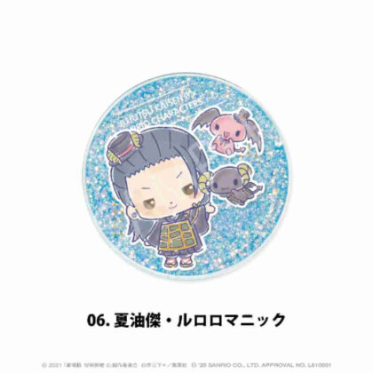 (s)劇場版 呪術廻戦 0×サンリオキャラクターズ グリッターコースター 06 夏油傑・ルロロマニック 送料別880円