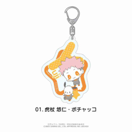 (s)呪術廻戦×サンリオキャラクターズ おなまえ入りアクリルキーホルダー 01 虎杖悠仁・ポチャッコ 送料別880円
