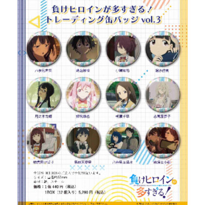 (s)負けヒロインが多すぎる! トレーディング缶バッジVol.3 送料別880円