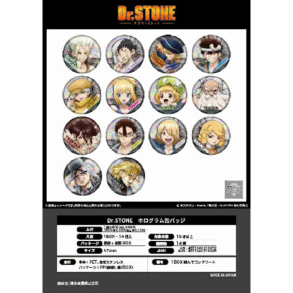 (s)Dr.STONE ホログラム缶バッジ 送料別880円