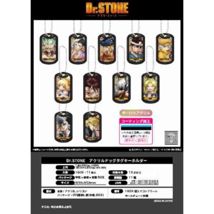 (s)Dr.STONE アクリルドッグタグキーホルダー 送料別880円