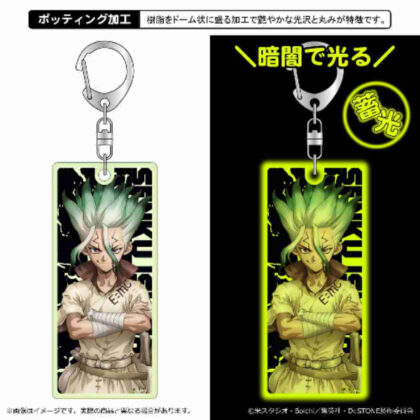 (s)Dr.STONE 蓄光アクリルキーホルダー 石神千空 送料別880円