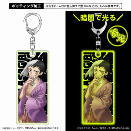 (s)Dr.STONE 蓄光アクリルキーホルダー あさぎりゲン 送料別880円