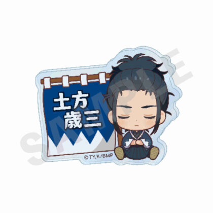 (s)青のミブロ おやすみシリーズ お名前バッジ 土方歳三 送料別880円