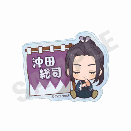 (s)青のミブロ おやすみシリーズ お名前バッジ 沖田総司 送料別880円