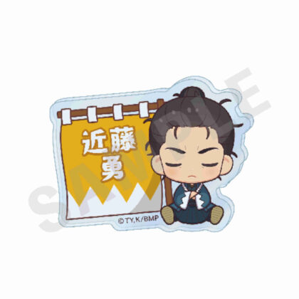 (s)青のミブロ おやすみシリーズ お名前バッジ 近藤勇 送料別880円