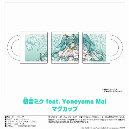 (s)キャラクター・ボーカル・シリーズ01 初音ミク 初音ミク feat. Yoneyama Mai マグカップ 送料別880円