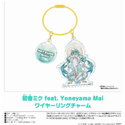 (s)キャラクター・ボーカル・シリーズ01 初音ミク 初音ミク feat. Yoneyama Mai ワイヤーリングチャーム 送料別880円